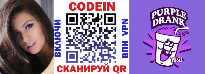 как найти наркотики  Ворсма  Codein Purple Drank 