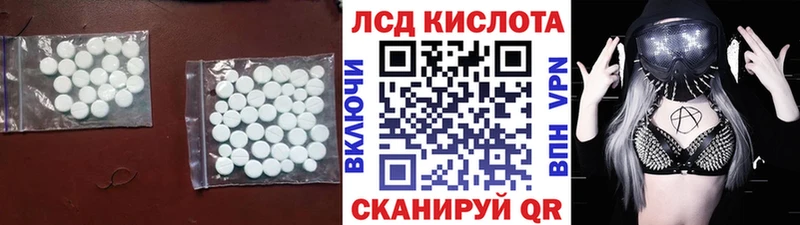 Лсд 25 экстази кислота наркотики Ворсма