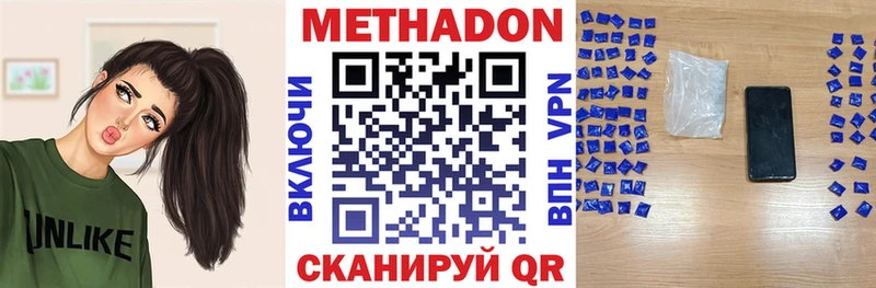 МЕТАДОН methadone  Ворсма 